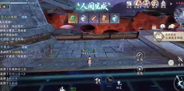 逆水寒手游一步登天任务完成攻略4 逆水寒手游一步登天任务完成攻略4