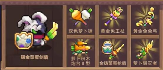 元气骑士前传彩蛋节战令价格是多少-彩蛋节战令价格一览