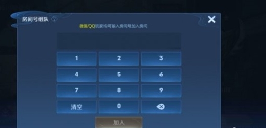 王者荣耀10v10怎么组队开房间-开房间方法