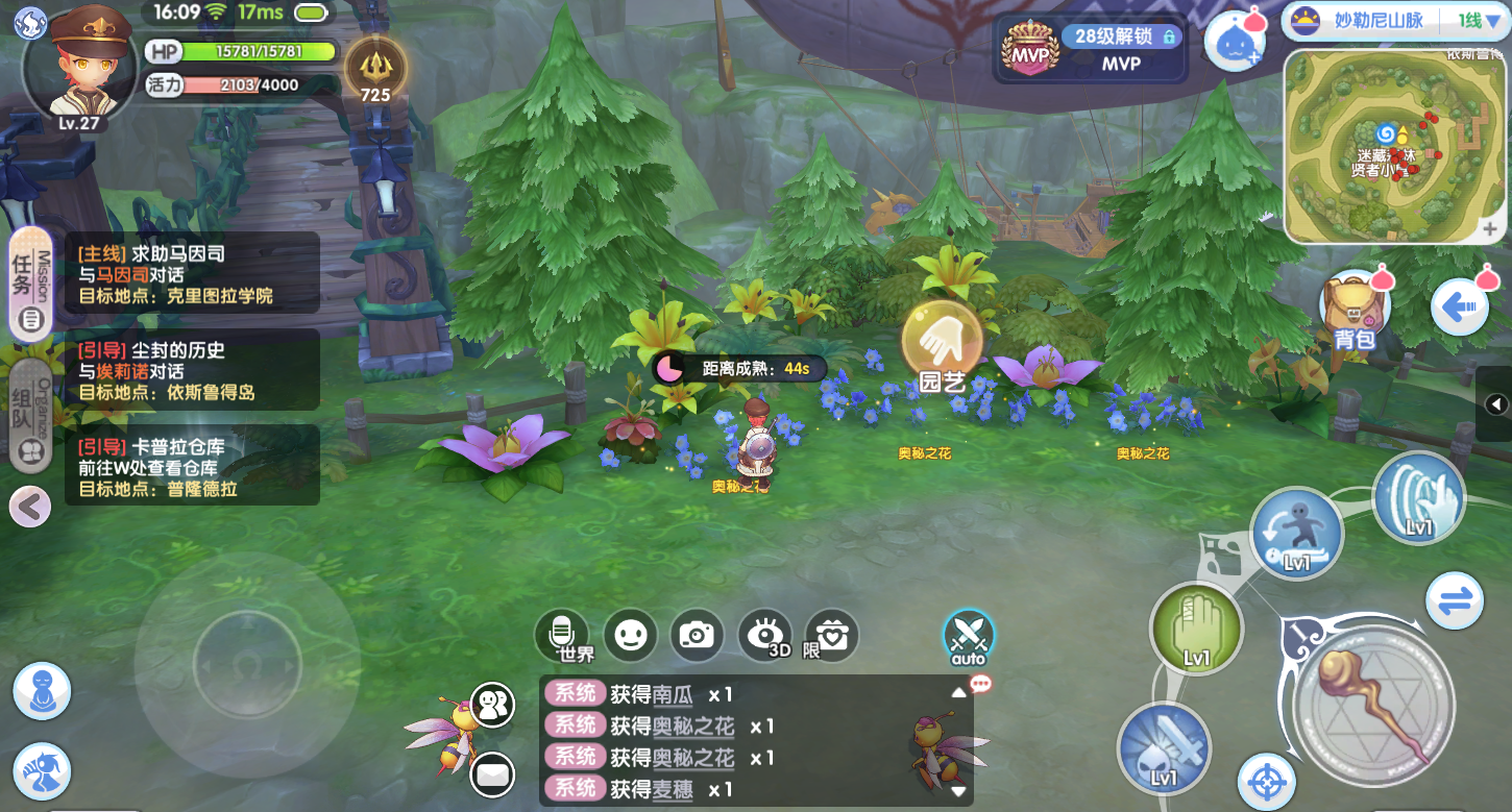 《仙境传说RO:新启航》园艺玩法攻略