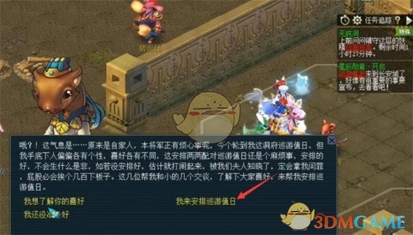 梦幻西游无底洞副本两两配对攻略 《梦幻西游手游》无底洞副本两两配对任务攻略