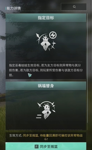 七日世界巫毒娃娃怎么获得图五 七日世界巫毒娃娃怎么获得图五