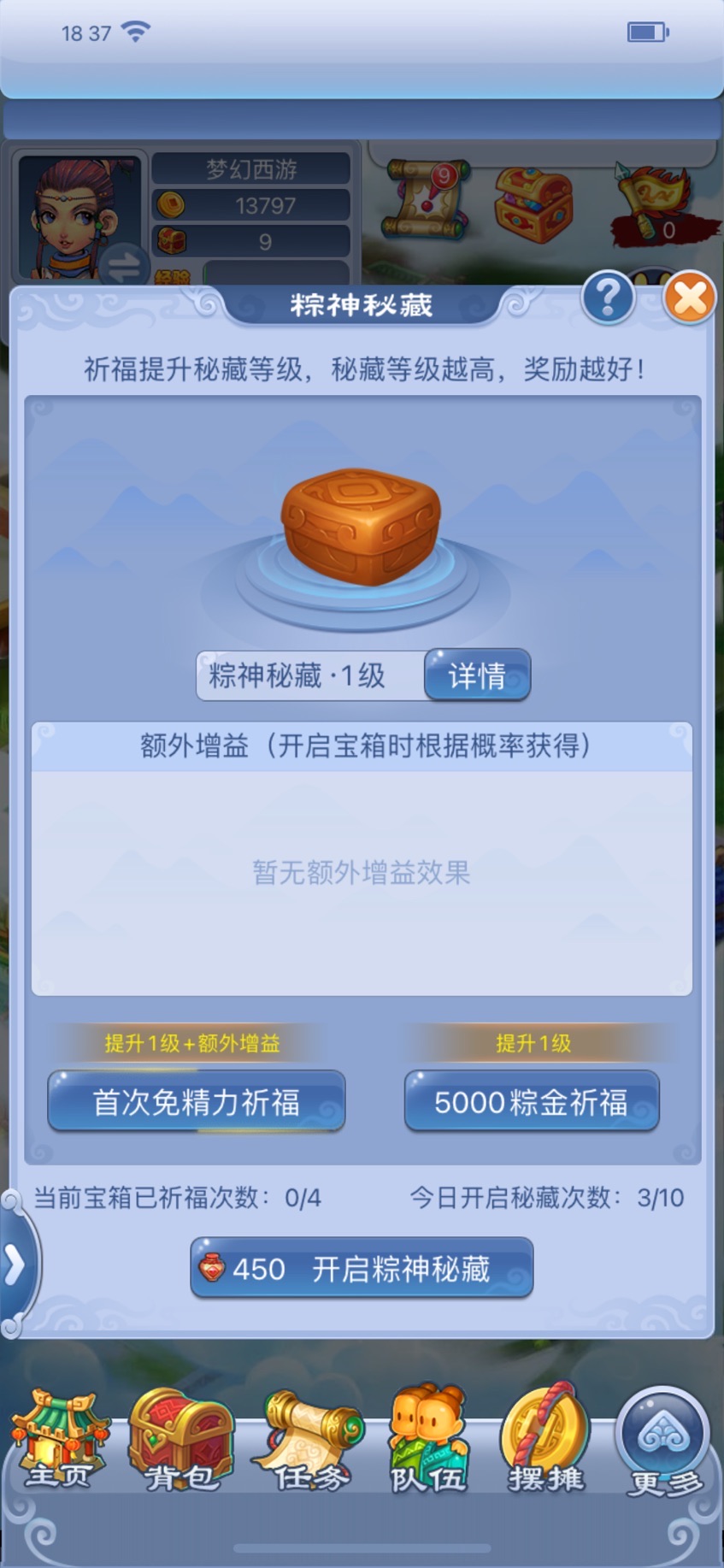 梦幻西游粽香绵绵龙舟盛活动介绍_粽香绵绵龙舟盛活动是什么