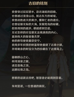 原神根本就没藏嘛成就怎么完成-完成攻略