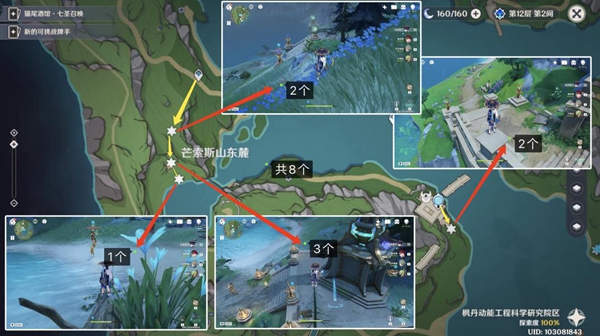 原神发条机关采集路线是什么-发条机关采集路线图一览