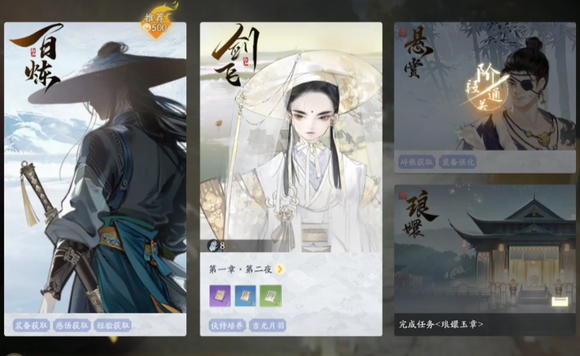 射雕新手玩家该怎么玩-5 射雕新手玩家该怎么玩-5