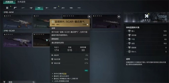 七日世界最后勇气模组怎么搭配图二