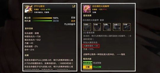 dnf手游狂战士装备怎么选择图四