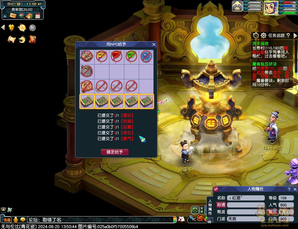 梦幻西游魔兽秘笈研读任务攻略_魔兽秘笈任务研读怎么做