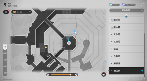 崩坏星穹铁道归正本末前言怎么获得图二 崩坏星穹铁道归正本末前言怎么获得图二