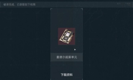 三角洲行动M100D超算芯片在哪图四 三角洲行动M100D超算芯片在哪图四