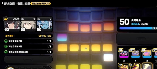 1721899781764769.png 《绝区零》浮冰空洞简单模式完成方法