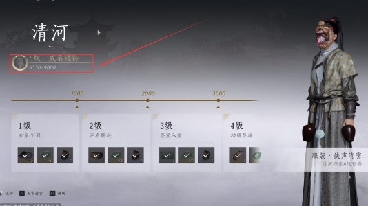 燕云十六声药叉破魔奇术怎么获得图二 燕云十六声药叉破魔奇术怎么获得图二