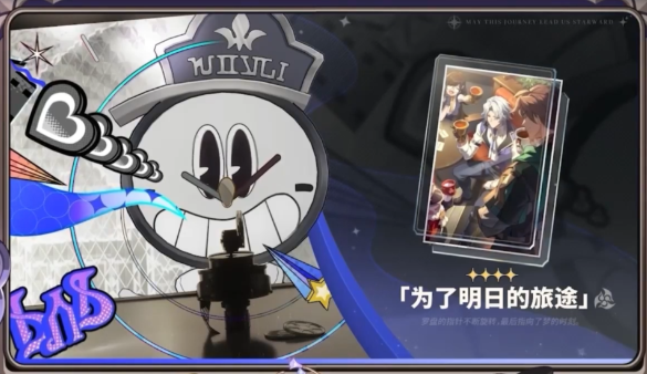 崩坏星穹铁道知更鸟光锥怎么选择图三