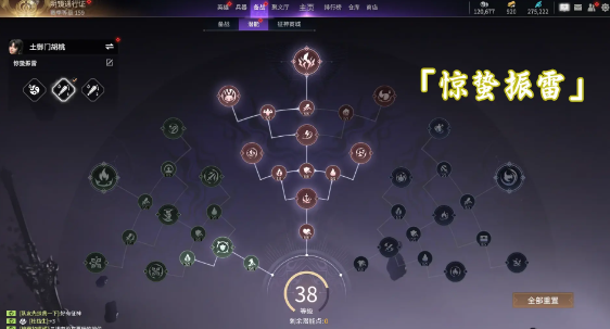 永劫无间手游胡桃魂玉怎么搭配图三 永劫无间手游胡桃魂玉怎么搭配图三