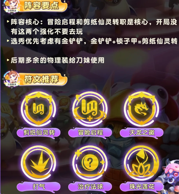 云顶之弈s11红蓝蓝天使阵容怎么搭配图四