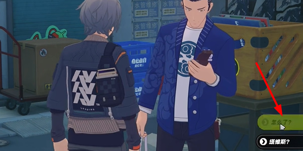 绝区零六分街塔维斯纪念币怎么获得图三