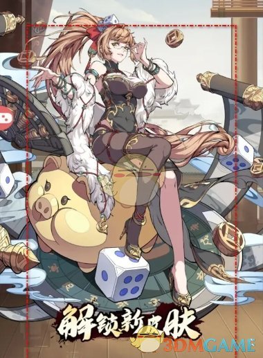 群英风华录武将皮肤怎么更换-武将皮肤更换方法