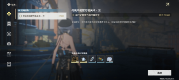 鸣潮传说中的机关术三任务怎么做图二 鸣潮传说中的机关术三任务怎么做图二