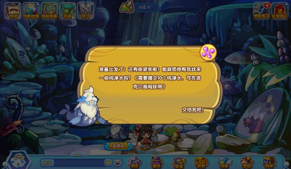 洛克王国人鱼湾之旅攻略_人鱼湾之旅怎么玩