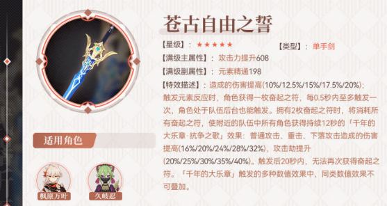 原神希诺宁武器怎么选择图三 原神希诺宁武器怎么选择图三