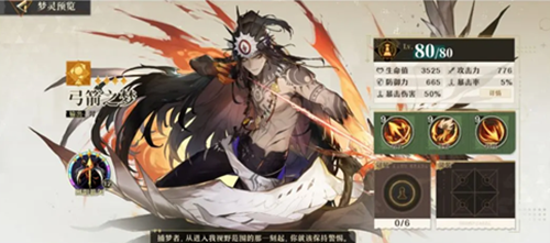 无尽梦回普攻连珠流怎么玩图三 无尽梦回普攻连珠流怎么玩图三