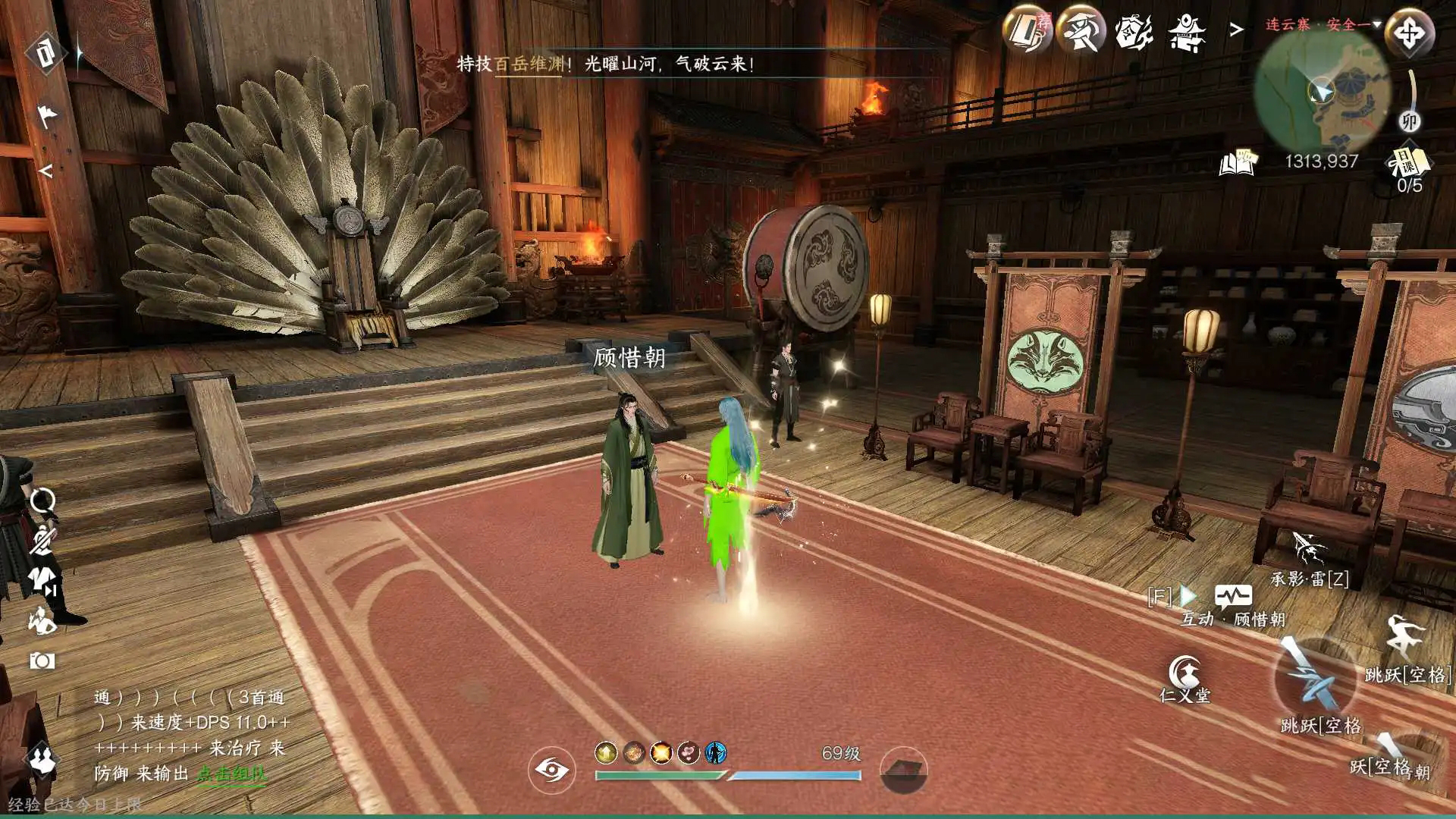 此心怀秋人间任务怎么做-完成攻略