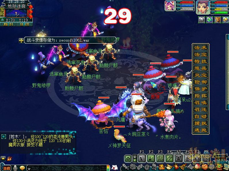 梦幻西游雷之鸣攻略_雷之鸣怎么过