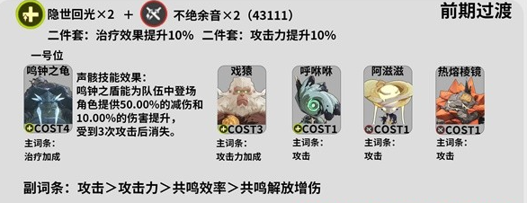 鸣潮维里奈声骸怎么选择图二