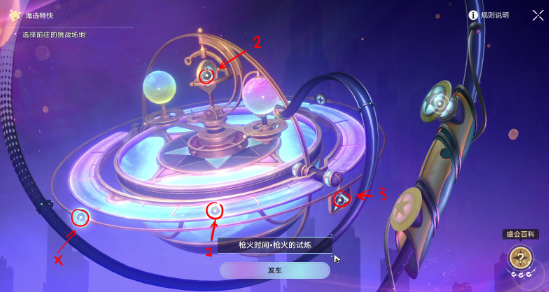 崩坏星穹铁道热砂海选会场隐藏挑战怎么通关-热砂海选会场隐藏挑战通关攻略