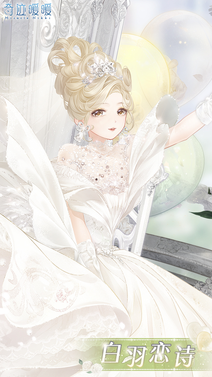 《奇迹暖暖》海鲸浪漫活动介绍