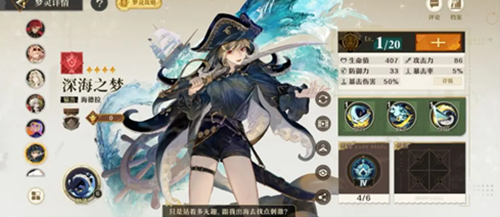 无尽梦回感召移速流怎么玩图三