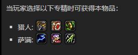 魔兽世界碎骨护肩怎么获得_wow9.0碎骨护肩获取方法