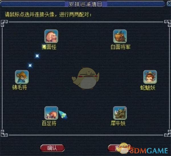 梦幻西游无底洞副本两两配对攻略 《梦幻西游手游》无底洞副本两两配对任务攻略