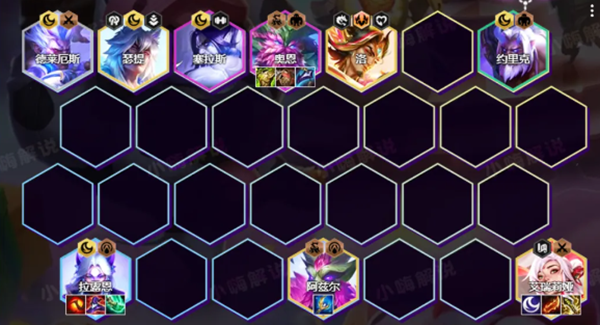 金铲铲之战s11夜幽九五阵容怎么玩图二