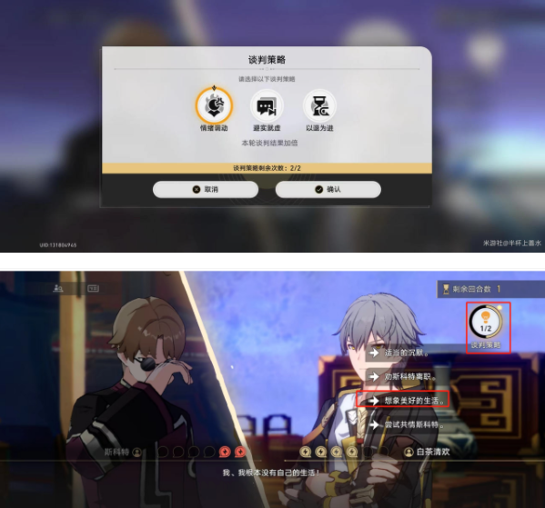 崩坏星穹铁道初花习剑录青雀辩论答案是什么图四 崩坏星穹铁道初花习剑录青雀辩论答案是什么图四