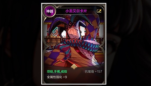 dnf手游圣骑士附魔怎么选择图二