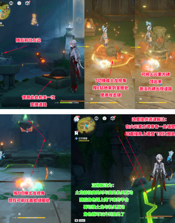 原神自过往的启示任务怎么做图三 原神自过往的启示任务怎么做图三