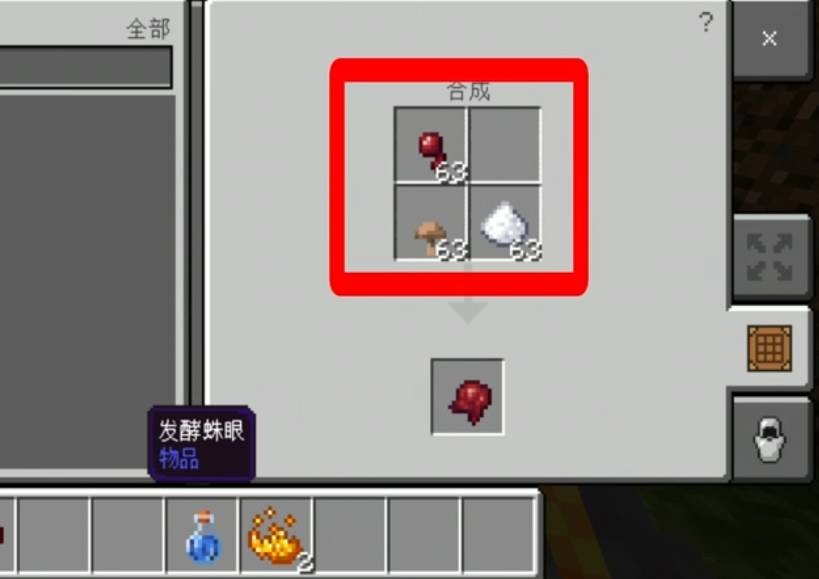 我的世界衰变药水怎么做_MC衰变药水制作方法