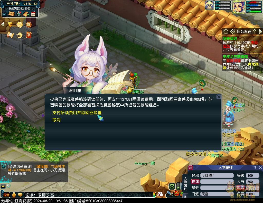 梦幻西游魔兽秘笈研读任务攻略_魔兽秘笈任务研读怎么做