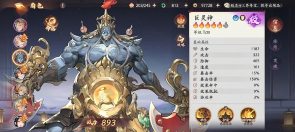 西游笔绘西行新手强力阵容搭配攻略