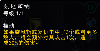 魔兽世界11.0防战山丘之王英雄天赋效果是什么_wow11.0防战山丘之王天赋效果一览