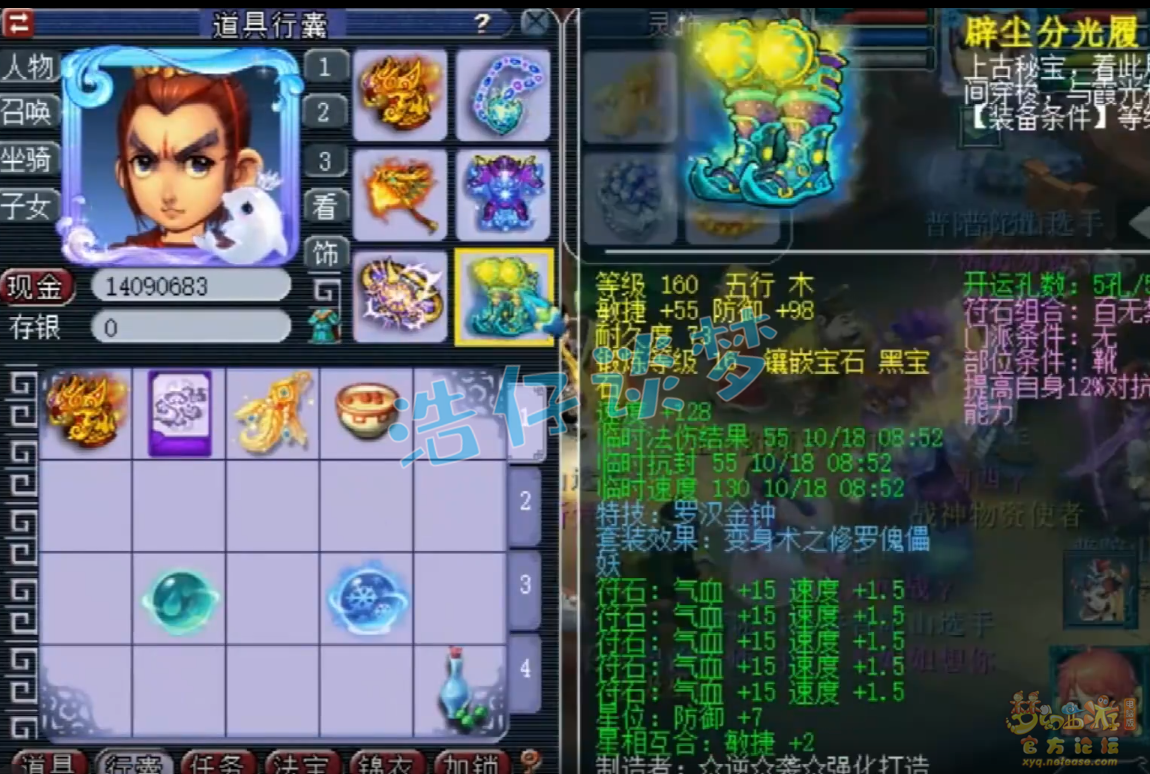 梦幻西游服战五庄观面板展示_服战五庄观面板怎么样