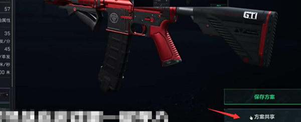 三角洲行动改枪代码怎么用图三 三角洲行动改枪代码怎么用图三