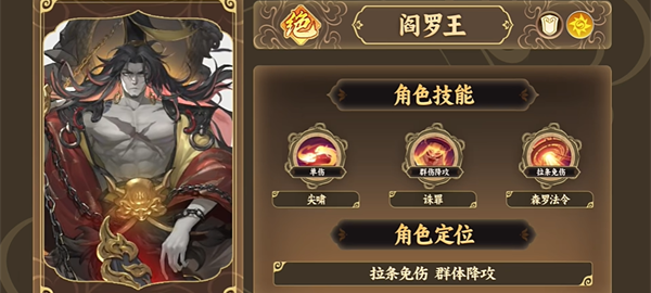 西游笔绘西行坦克角色哪个好图三