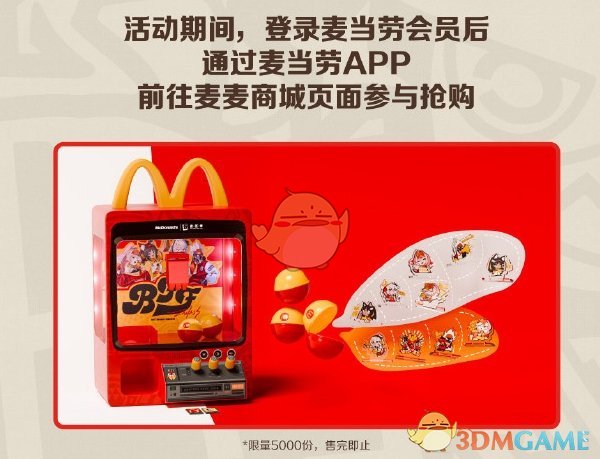 绝区零麦当劳联动周边抓娃娃机怎么购买-麦当劳联动周边娃娃机购买方法