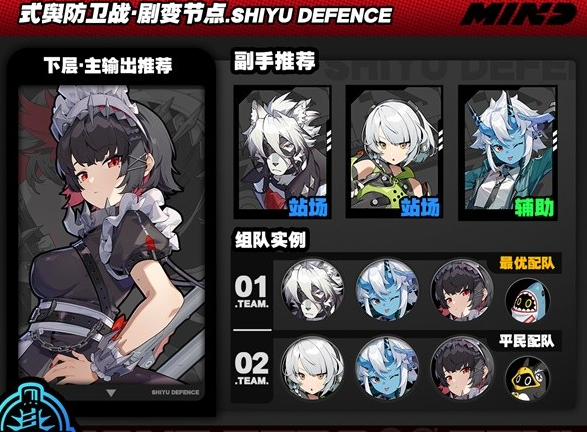 绝区零式舆防卫战剧变节点第5层怎么过图三 绝区零式舆防卫战剧变节点第5层怎么过图三