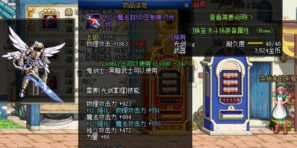 dnf手游流浪武士毕业装备选择攻略 dnf手游流浪武士毕业装备选择攻略