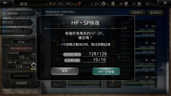 歧路旅人大陆的霸者试炼之塔好玩吗-试炼之塔玩法攻略