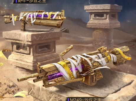 和平精英沙丘密语皮肤多少钱-沙丘密语皮肤价格介绍